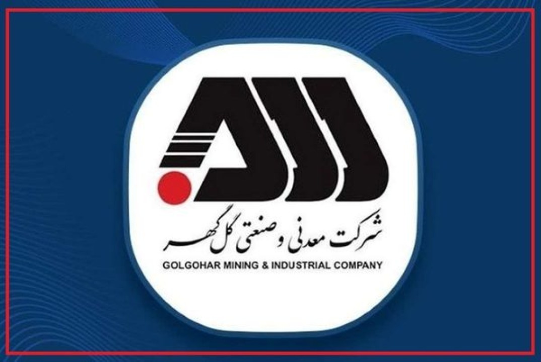 رشد متوازن تولید و فروش در گل‌گهر